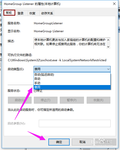 如何优化win10系统速度