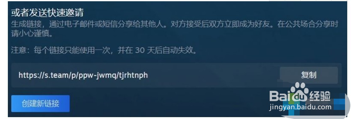 steam添加好友的三种方法