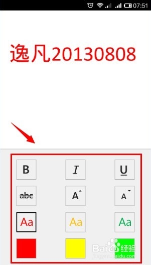 Office Mobile安卓Android版怎么用