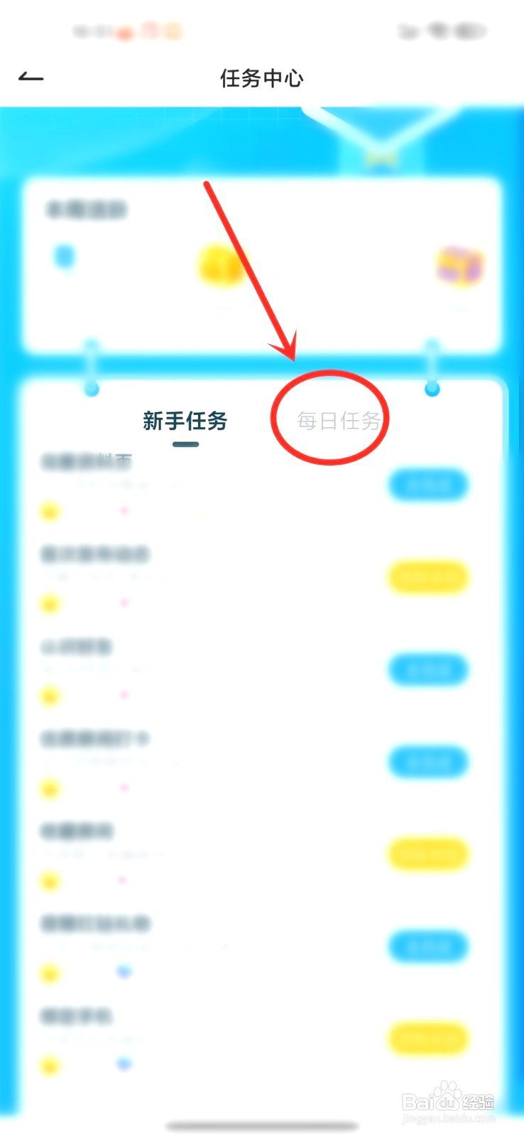 可可语聊经验值在哪获得