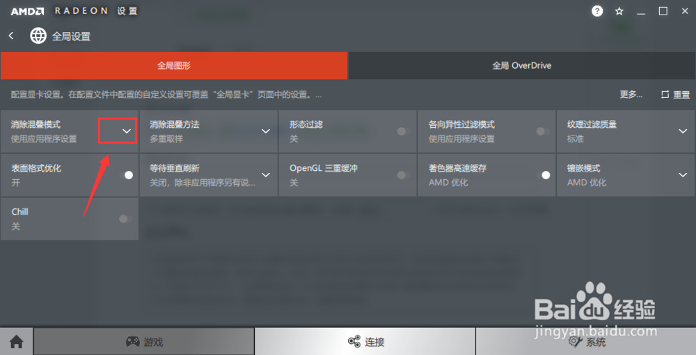 显卡怎么关闭动态模糊