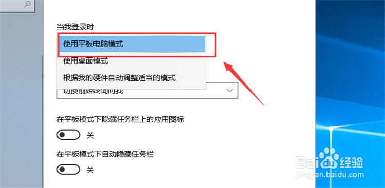 Win10电脑怎么开启平板模式