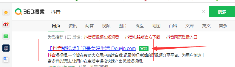 抖音关闭下载怎么设置