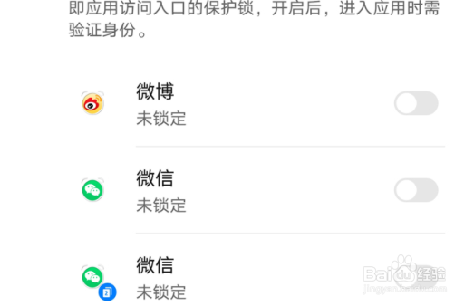 荣耀50如何设置应用锁?