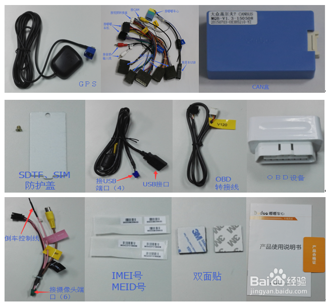 汉兰达10寸导航中控升级安装教程