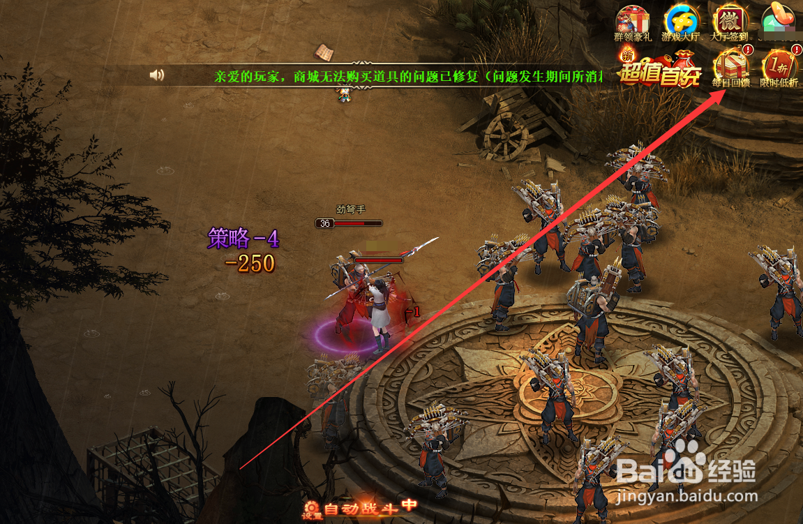 武将三国志招财进宝怎么使用