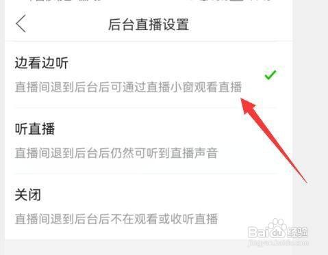 拼多多直播间退到后台怎样通过直播小窗观看直播