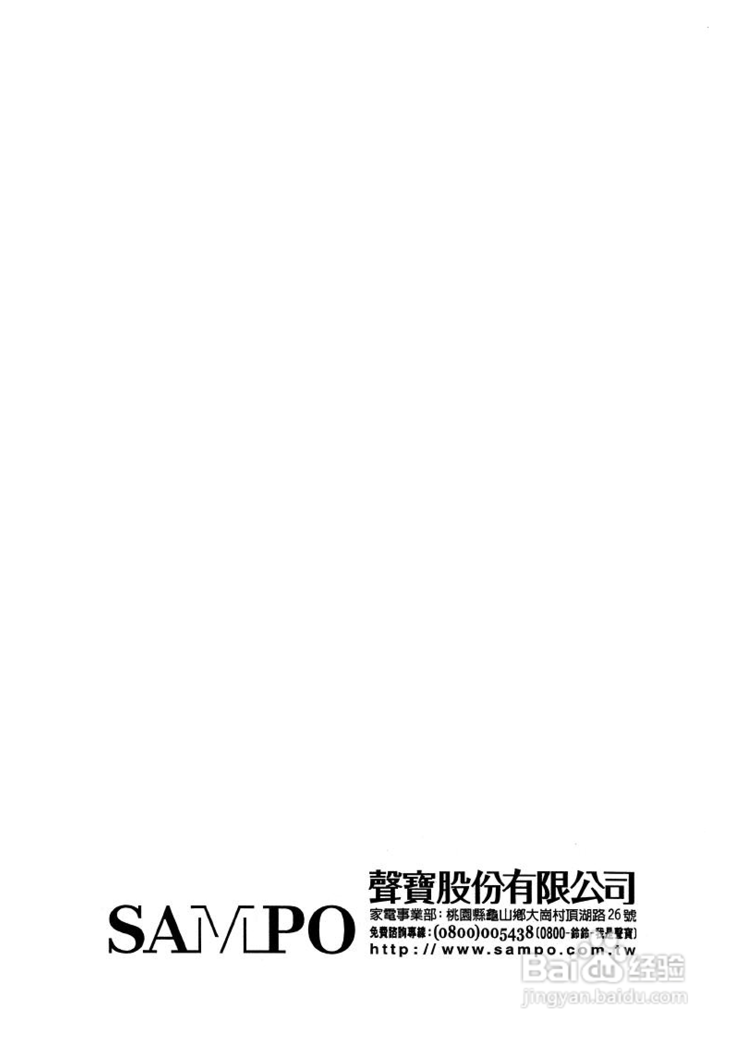 声宝AW-A45V1型窗型冷气机说明书