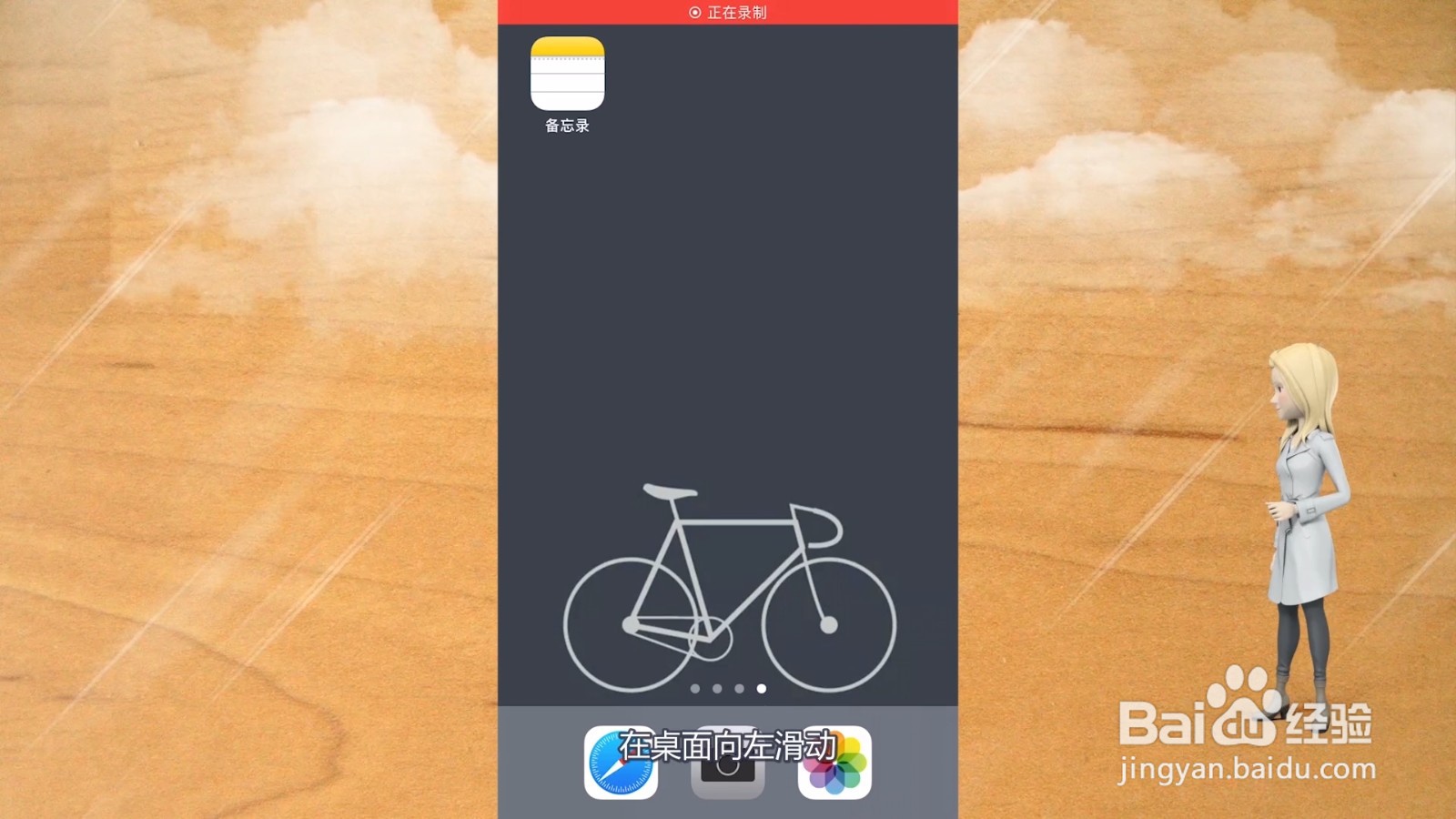 苹果app从主屏幕移除怎么找回来