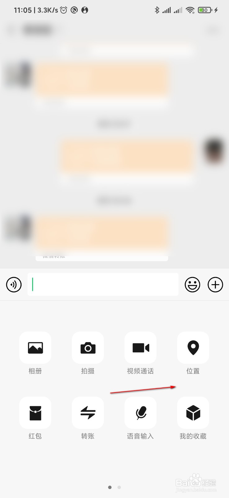 微信怎么给好友发送名片