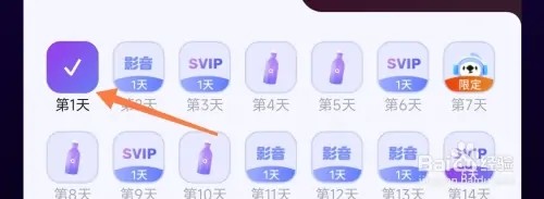 阿里云盘如何进行签到