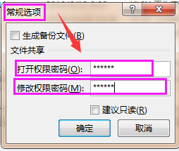 如何给Excel表加密