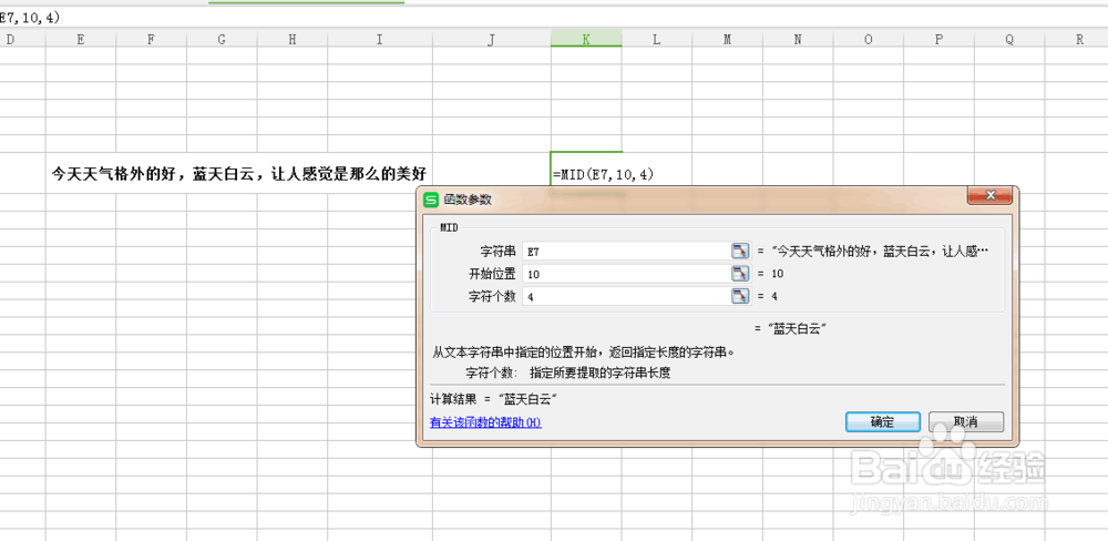 MID LEFT RIGHT提取字符函数, 区分其区别。