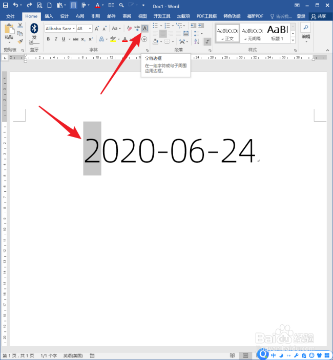 Word中怎样制作正方形边框文字