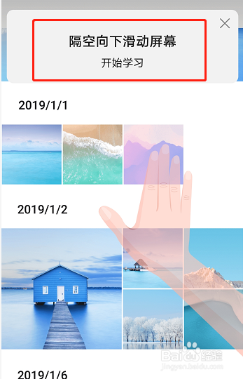 华为手机隔空操作怎么用？
