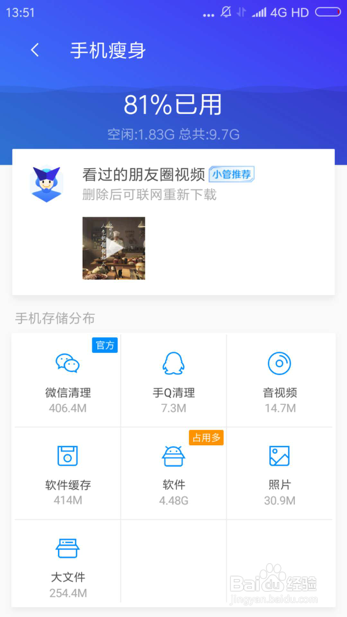 如何解决手机内存不足的问题