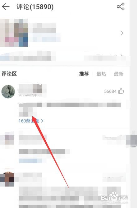 网易云怎么抱抱