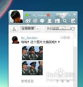 怎么将多个图片拼在一起发微博