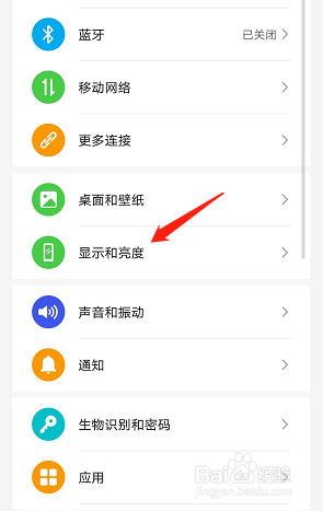 华为nova6屏幕变黑白怎么办