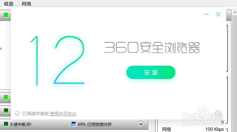 360浏览器安装没反应，显示“已挂起”