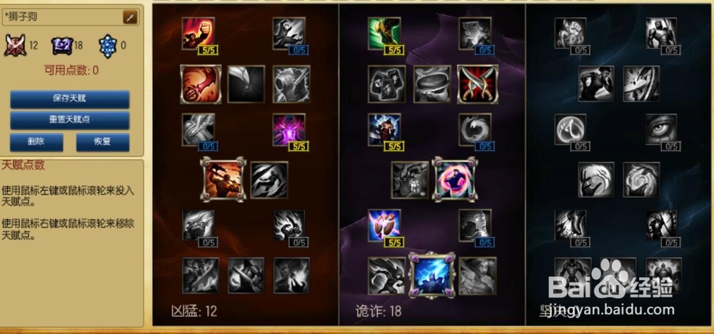 LOLS6狮子狗打野符文，天赋怎么带。