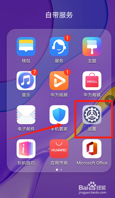 华为手机型号自查