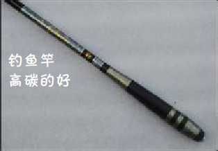 钓鱼竿,网上购物钓鱼竿技巧,买钓鱼竿注意