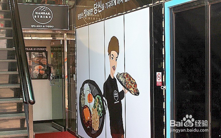 韩国人才知道的宏大美食店TOP10位之第六篇