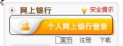 如何通过邮政储蓄银行网银查询交易