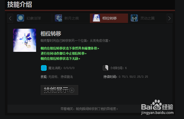 dota2仙女龙帕克攻略