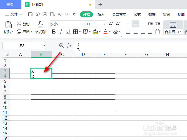 WPS表格怎么进行两个单元格的内容合并