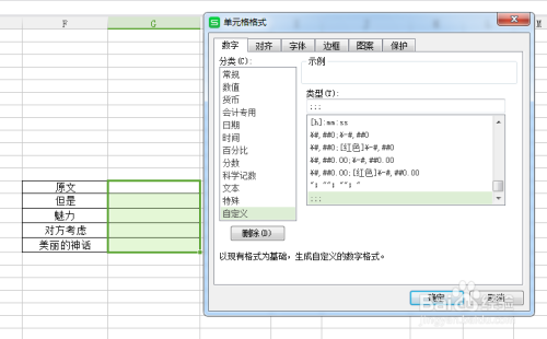 excel(WPS）隐藏不需要的单元格