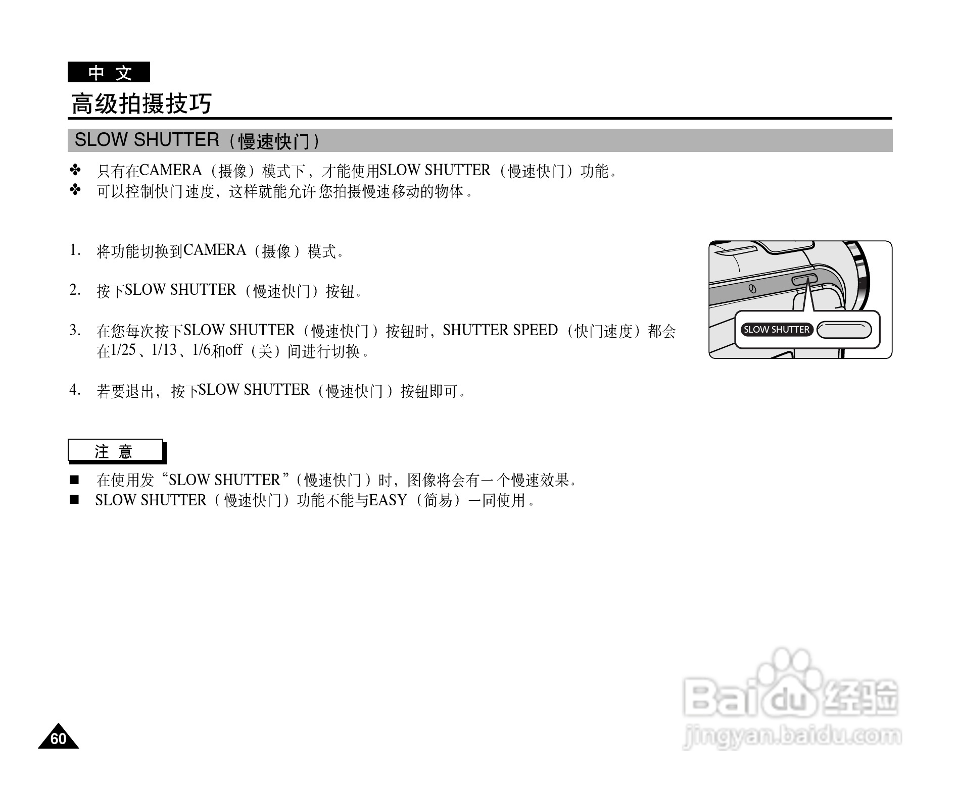 三星VP-D101数字摄录一体机用户说明书:[6]