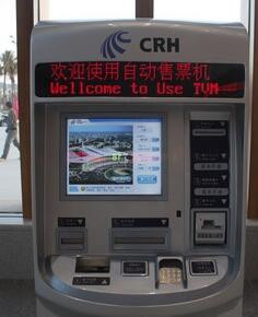 网上怎么订车票?网上订票如何取票?网上订票步骤