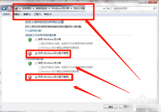 电脑无网络访问权限如何解决?