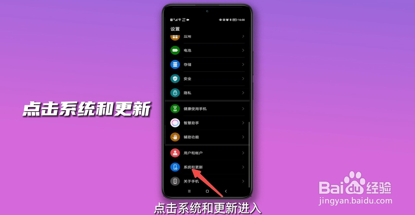 时间设置为24小时制怎么设置