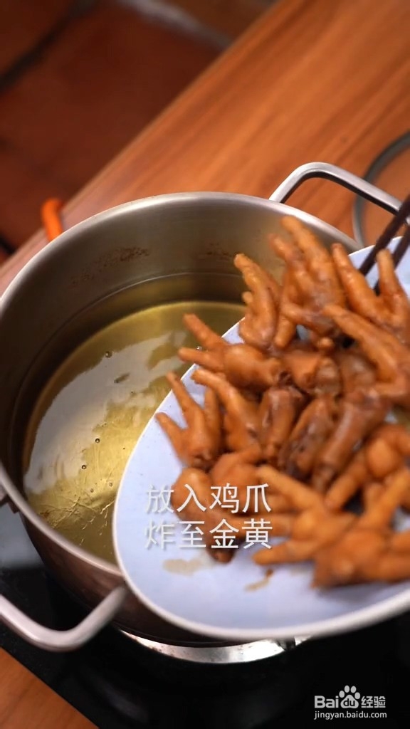 虎皮凤爪怎么做