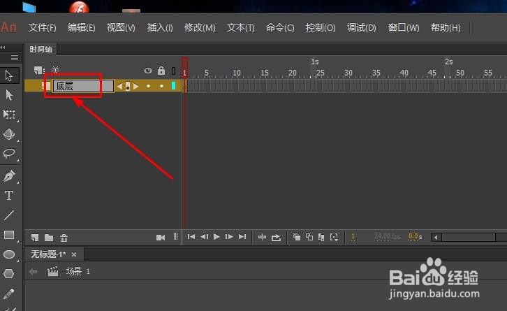 Animate如何对图层进行操作