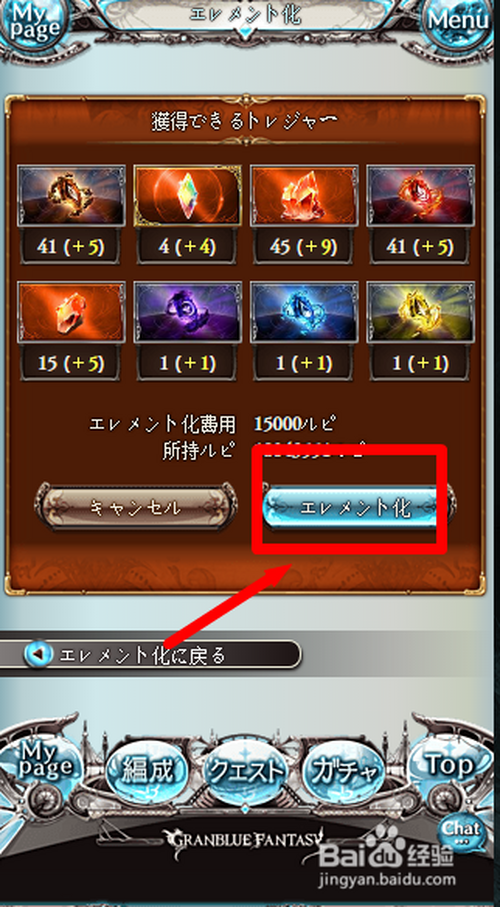 梦幻西游吸附石技能