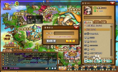 弹弹堂任务扩大好友圈3怎么完成？