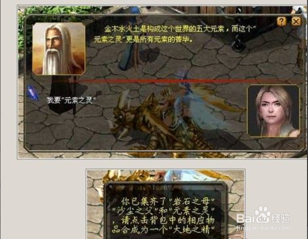 魔域日常任务之神之大陆——飞升前置任务攻略