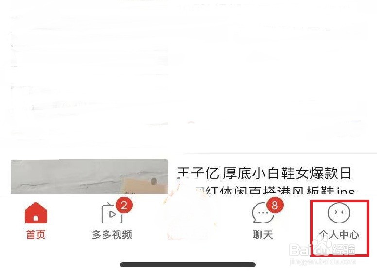 拼多多没有购物车怎样一次买多个商品