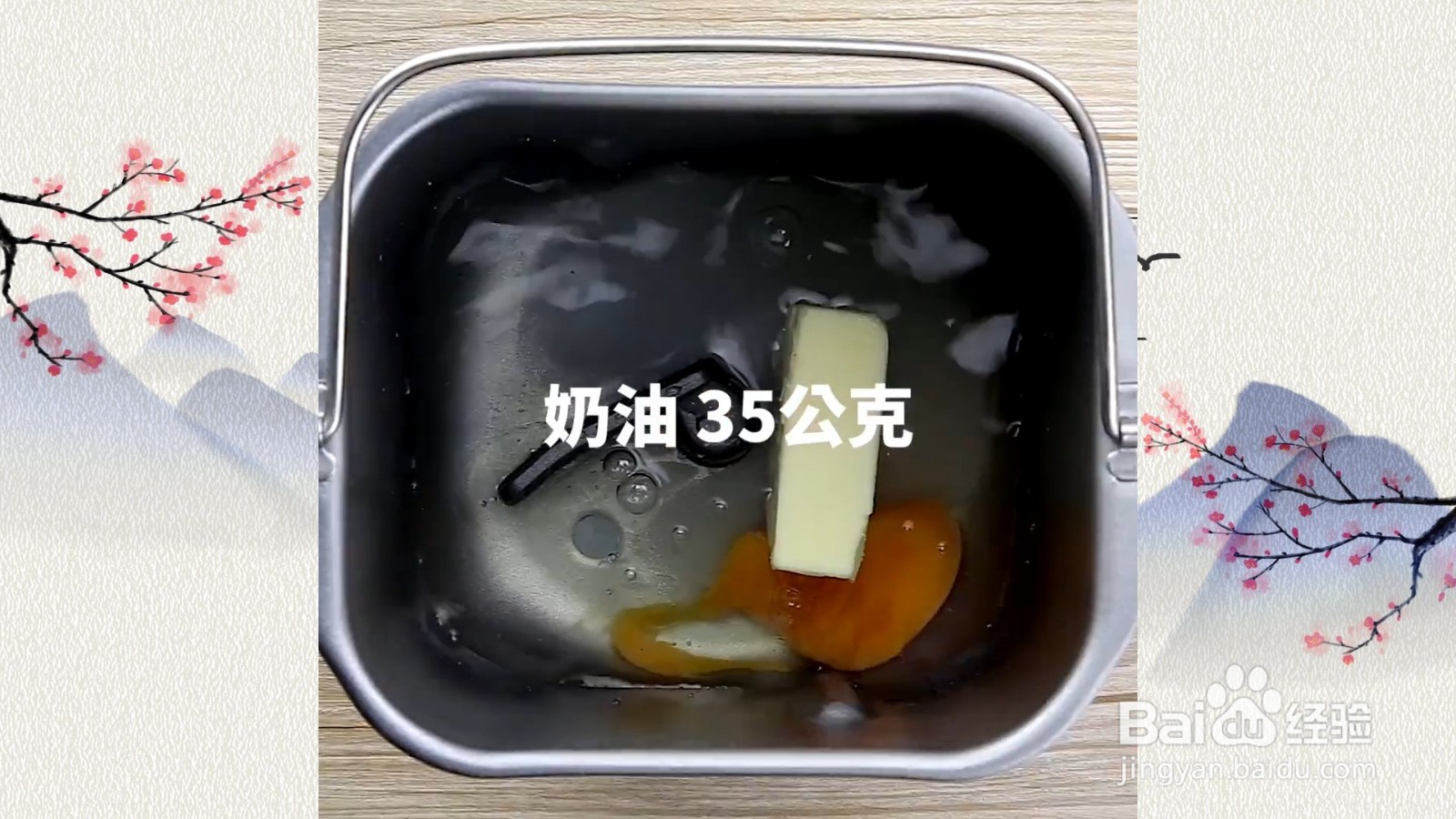 怎么制作葱花面包