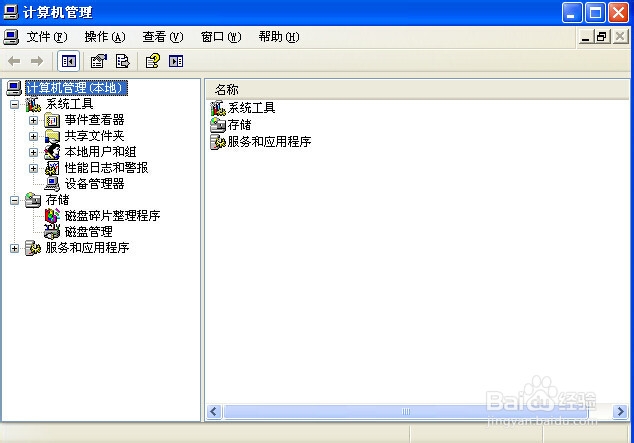 电脑设置开机密码xp系统
