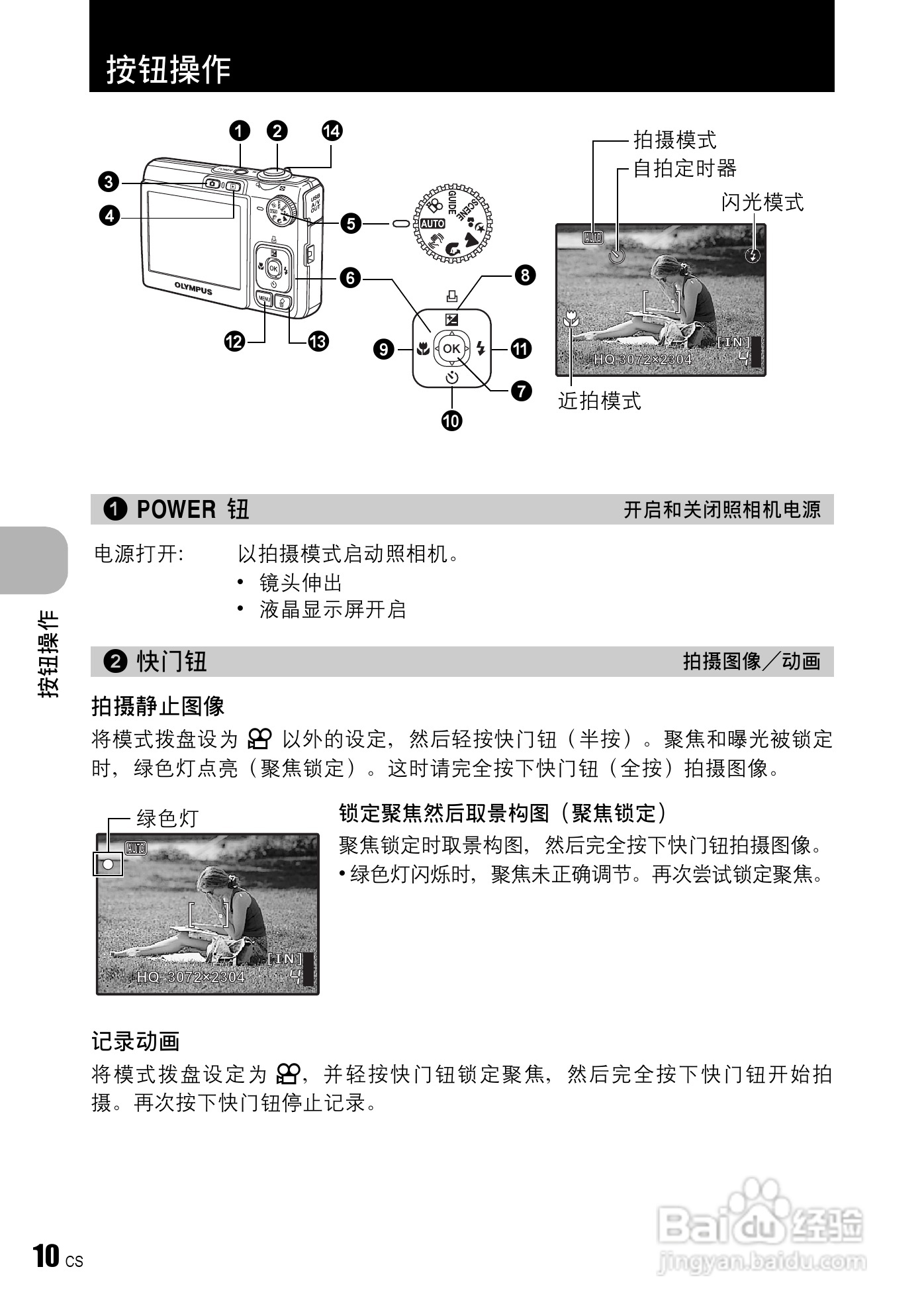 奥林帕斯FE-240/X795数码照相机使用说明书:[1]
