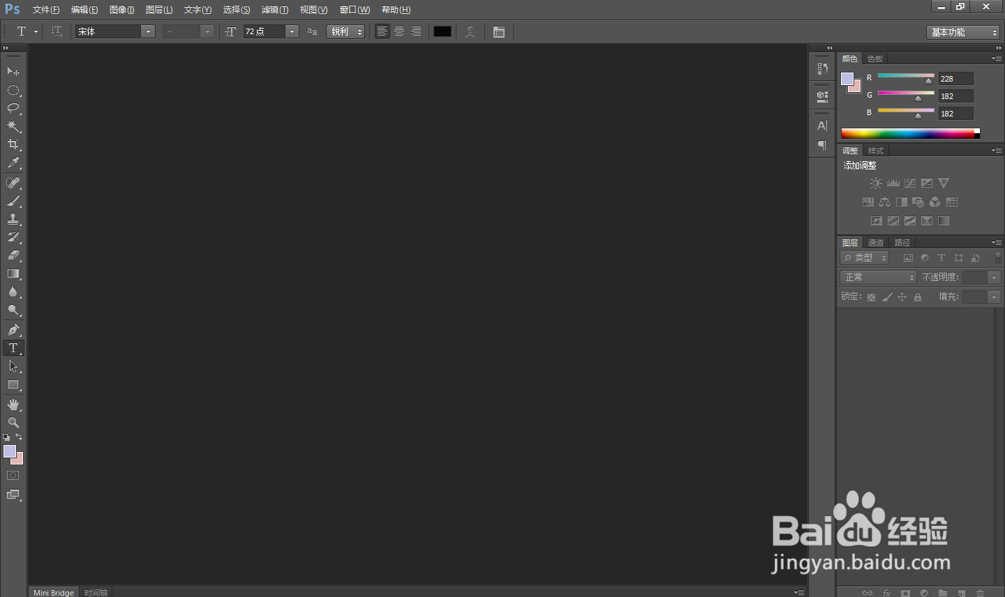 Photoshop中如何批量处理图片像素分辨率