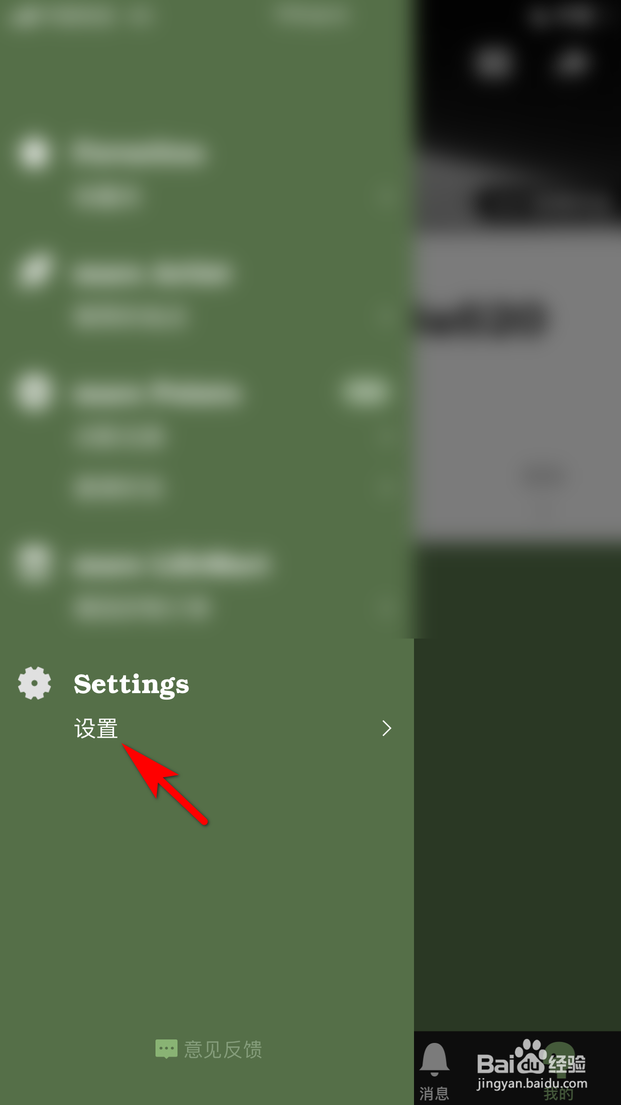 mars怎么设置屏蔽别人评论我的消息