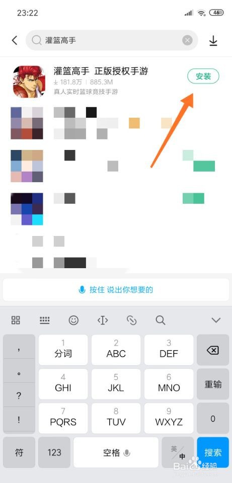 灌篮高手手游闪退