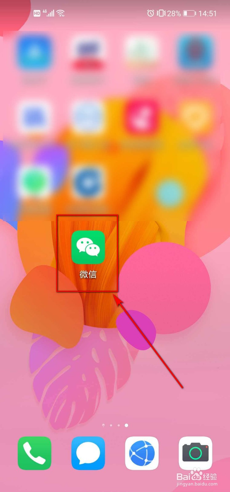 微信发现页管理怎么用