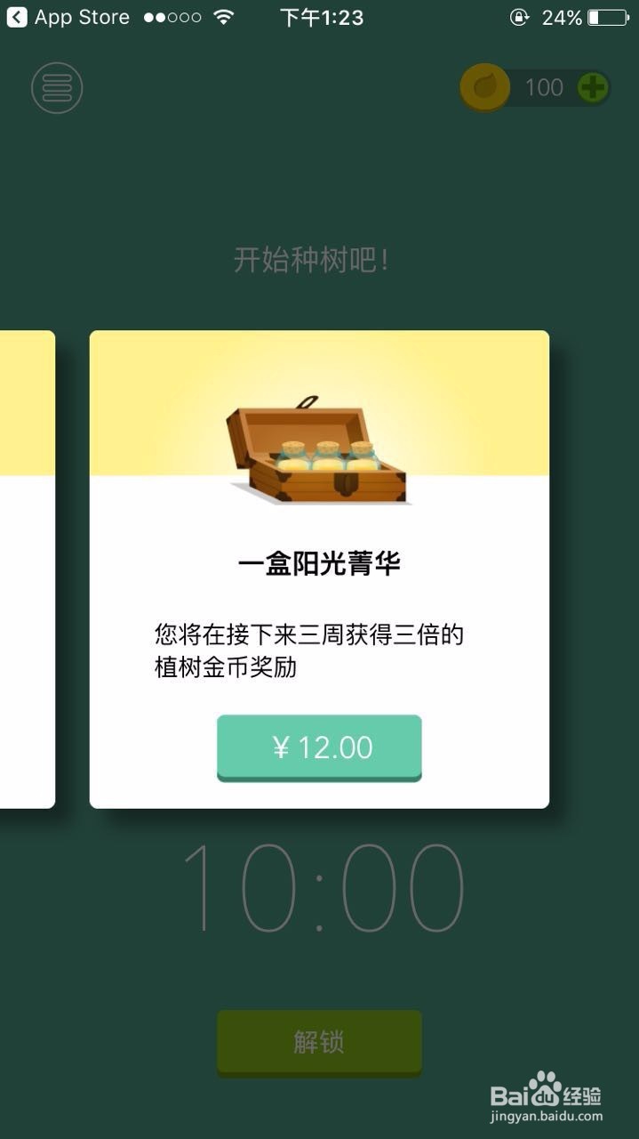 forest软件怎么用